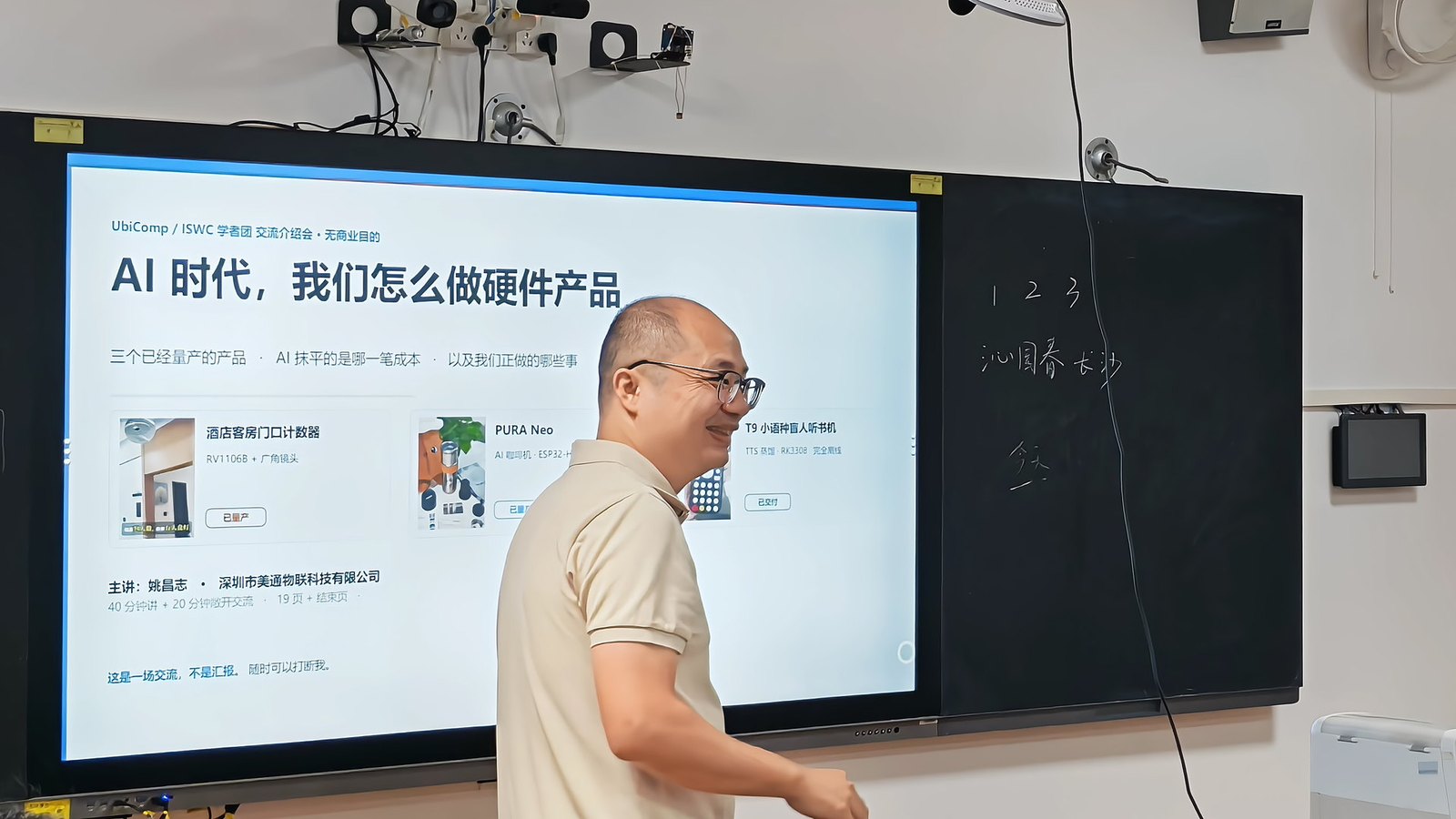 The keynote slide showing the three-part structure and the three shipped products